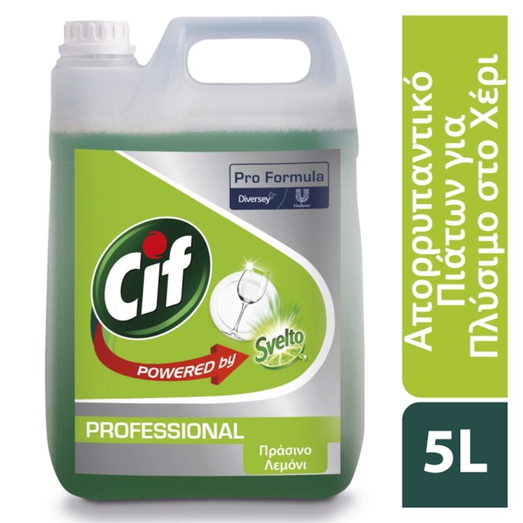 Cif Professional Hand Dishwash Lemon 2x5L - Επώνυμο επαγγελματικό υγρό απορρυπαντικό για πλύσιμο σκευών στο xέρι με λεμόνι